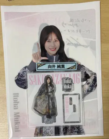 무카이 이토하 제일복권 3종 세트