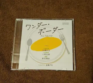 원더 보더 프리 토크 CD