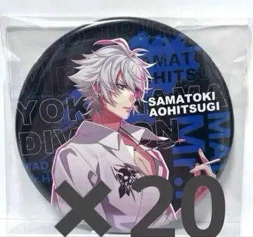 히프노시스 마이크 사마토키 리더즈 캔뱃지 20개