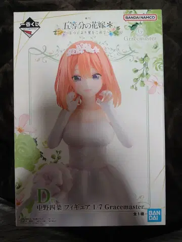 제일복권 5등분의 신부 D상 나카노 네잎