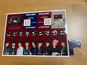 SnowMan 온고지신 특전