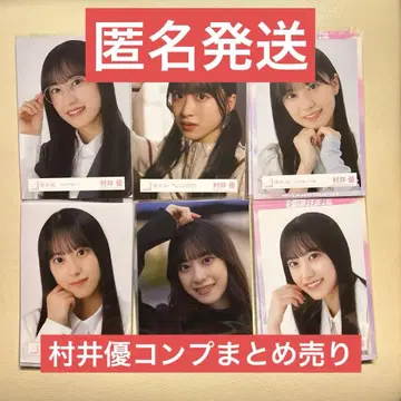 사쿠라자카46 무라이 유 브로마이드 컴프 6종 묶음 판매