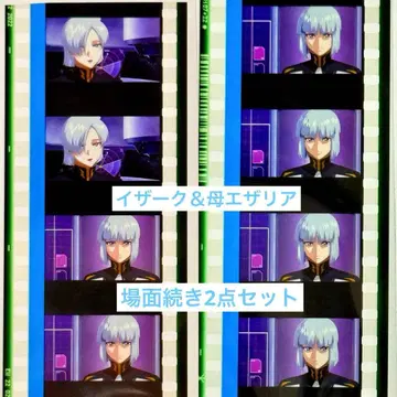 건담 SEED FREEDOM 입장 특전 필름 조각 이자크 에자리아