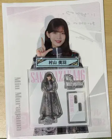 무라야마 미우 제일복권 3종 세트 아크릴 스탠드 케이블 클립 파일