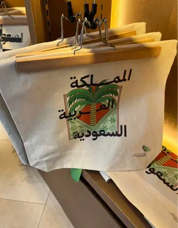 간사이 만박 사우디아라비아 토트백