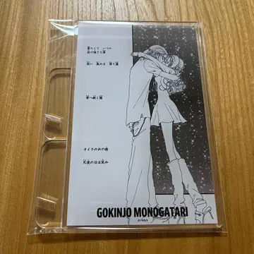 그녀는 예뻤다 마루이 러블리 굿즈 컬렉션 아크릴 플레이트