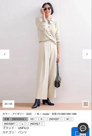 UNFILO 아이보리 와이드 팬츠 L 사이즈