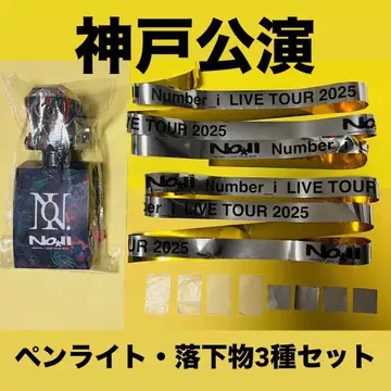 Number_i LIVE TOUR 2025 고베 공연 은색 테이프