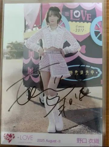 이코라부 노구치 이오리 생사진 친필 히키