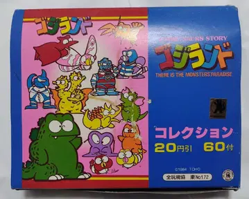 야마카츠 고질라랜드 씰 컬렉션 맞추기 당시 물품 데드스탁 미사용