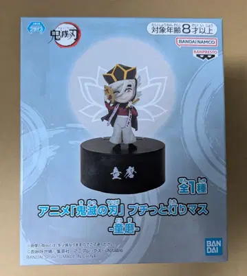 애니메이션 [ 귀멸의 칼날 ] 푸칫토 아카리마스 도우마