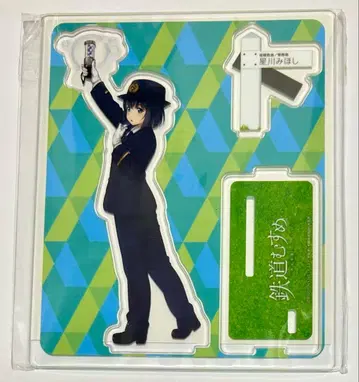 철도 아가씨 호시카와 미호시 아크릴 스탠드 사가미 철도