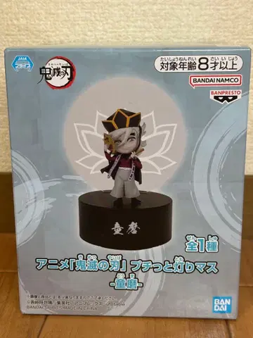 귀멸의 칼날 푸치토 아카리마스 도우마 룸 라이트