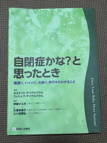 자폐 스펙트럼 장애인가? 하고 생각했을 때