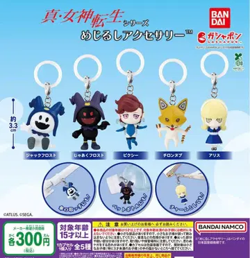 [진 여신전생] 시리즈 메지루시 액세서리 전 5종 세트