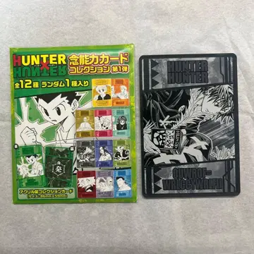 HUNTER x HUNTER 넨 능력 카드 컬렉션