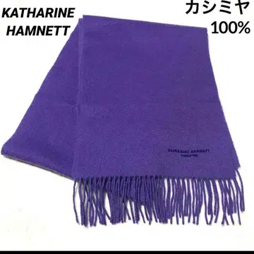 KATHARINE HAMNETT 캐시미어 머플러 보라색