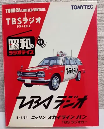 [ 1/64 토미카 LIMITED VINTAGE TBS 라디오카 ]
