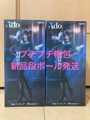 ado 피규어 라운드원 한정판 2개