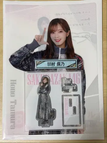 타무라 호노 제일복권 3종 세트 아크릴 스탠드 케이블 클립 파일