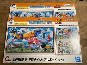 제일복권 DRAGON BALL C상 펼침 비주얼 보드
