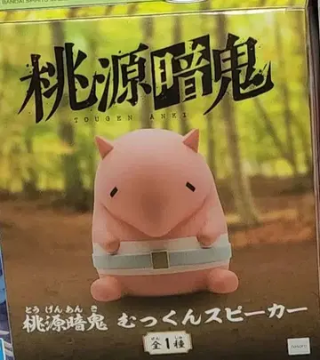 도원암귀 뭇쿤 스피커