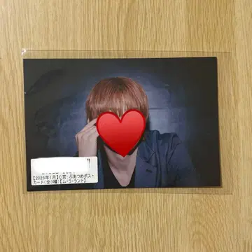 초특급 유키 스크래치 엽서