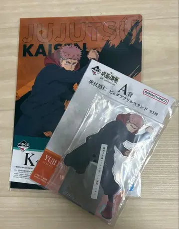 주술회전 제일복권 세트