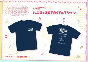 하니페스2025 STAFF풍 T셔츠 L사이즈