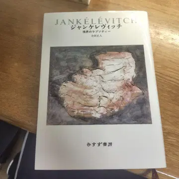 쟝케레비치 경계의 랩소디