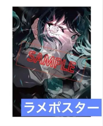 Ado hibana 라메 포스터 새상품 미개봉