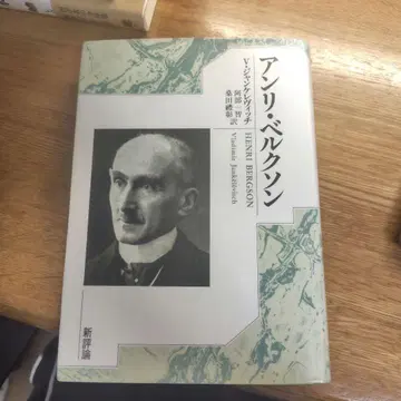 앙리 베르그송 장 케레비치