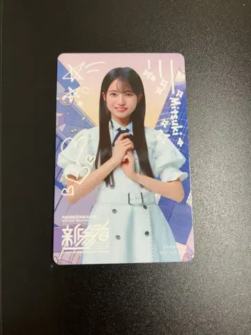 노기자카46 세토구치 신츠키 오리지널 멤버 솔로 그림체 카드