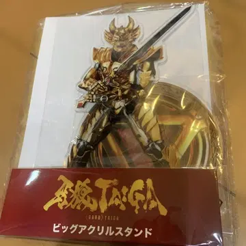 아랑 타이가 빅 아크릴 스탠드 taiga 새상품