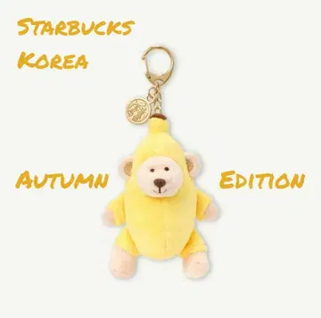 한국 스벅 가을 바나나 베어리스타 키체인