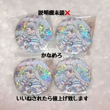 프리큐어 완프리 블루주라 홀로그램 캔뱃지 큐어냐미4