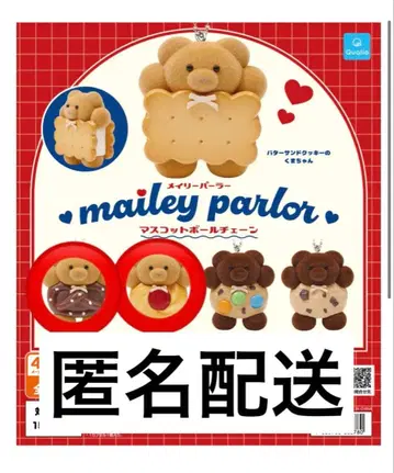 메일리 파라 2세트