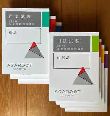 [재단 완료] 아가루트 2026년 7과목 중복 질문