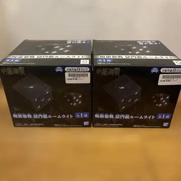 고문강 룸 라이트 2개 세트 주술회전