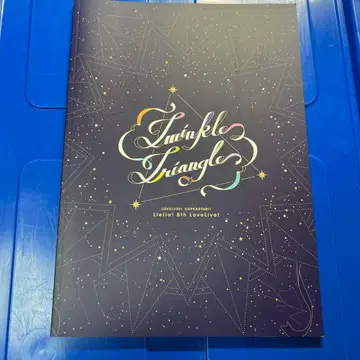 러브 라이브! 슈퍼스타!! Liella! 5th 팜플렛