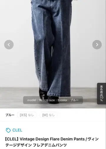 CLEL 빈티지 디자인 플레어 데님 팬츠 XS 사이즈 블루