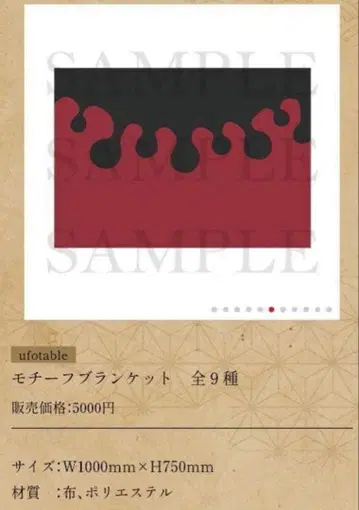 귀멸의 칼날 도우마 모티브 담요