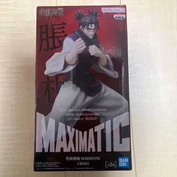 반다이 맥시매틱 쵸소우 피규어 주술회전