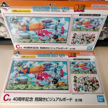 드래곤볼 제일복권 40주년 기념 C상 펼쳐보기 비주얼 보드 전 2종 컴프