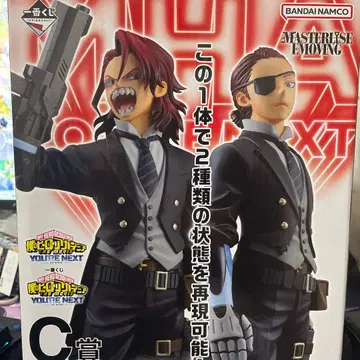 새상품 제일복권 나의 히어로 아카데미아 C상 줄리오 간디니