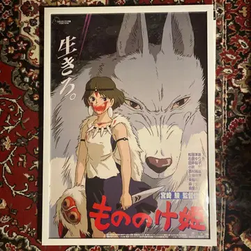 모노노케 히메 극장판 포스터