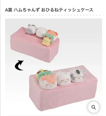 제일복권 꼬마햄찌 A상 햄쨩즈 낮잠 티슈 케이스