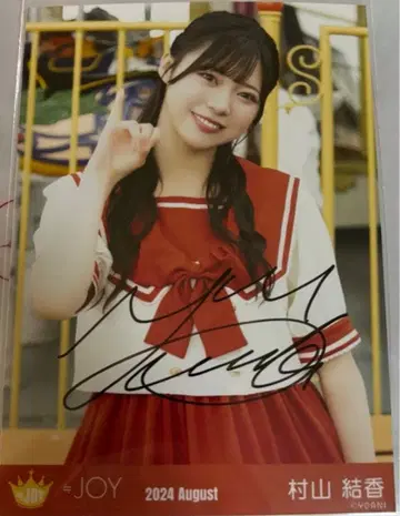 무라야마 유우카 친필 몽꾸는 아이돌 브로마이드 니어조이