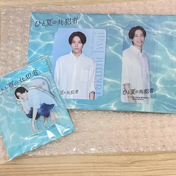 하시모토 마사키 한여름의 공범 굿즈 세트