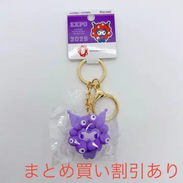 미야쿠미야쿠  입체 마스코트 최애 컬러 키링 쿠로미